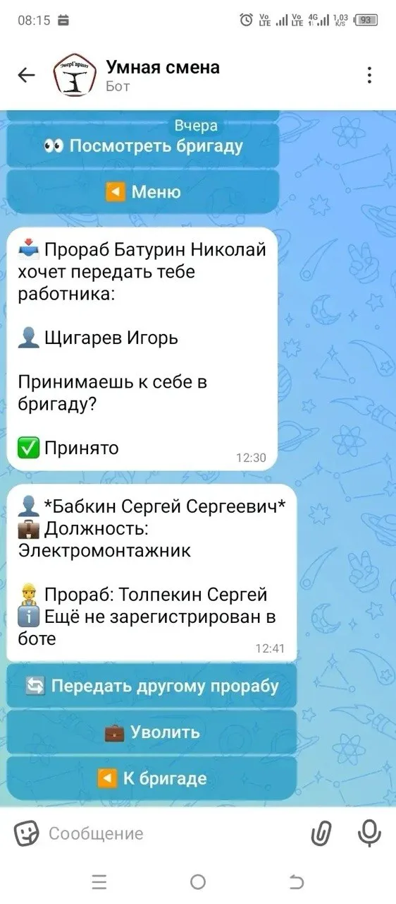 Система контроля строительных площадок и рабочих от студии Клаб by MAX Bit
