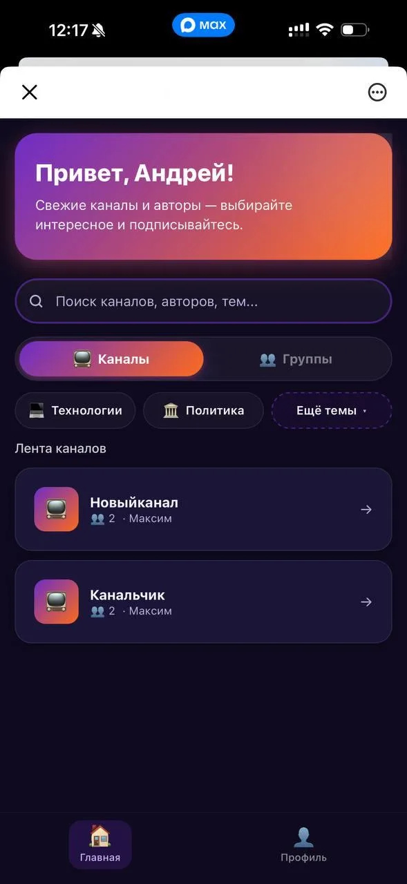 Каталог каналов со встроенным приемом оплат и подпиской