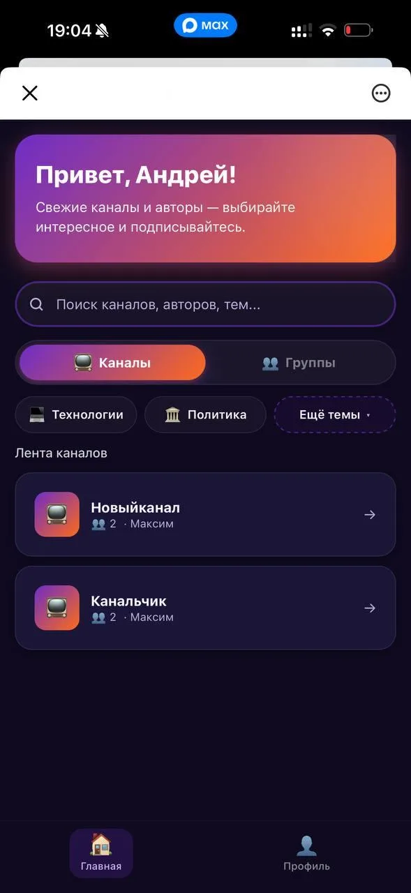Пошаговая привязка закрытого чата к автоматическому боту-модератору МАКС